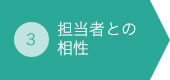 何社か選び見積を